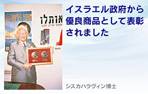 優良商品として表彰