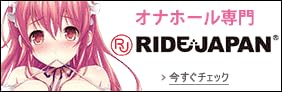 ride japan