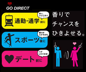 香りでチャンスをひきよせる。