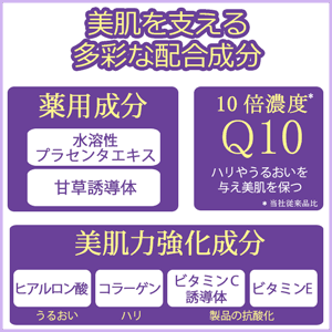 ◆美肌を支える多彩な配合成分◆