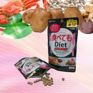 食べてもDiet成分