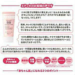 美容液ベースの多機能ファンデーション。