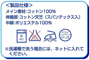 ご使用の注意・製品仕様・素材について