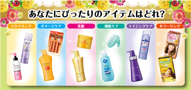 Amazon Co Jp 健康 ビューティー 花王 ヘアケアまつり