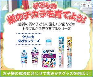 子どもの歯のチカラを育てよう！