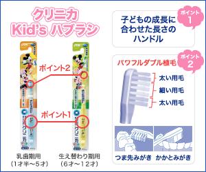 子どもの成長過程に合わせた歯科医推奨設計