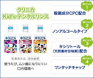 使うたび、むし歯になりにくい口内環境へ
