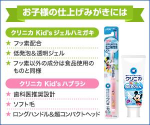 お子様の仕上げみがきにおススメ！