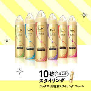 10秒もみこみスタイリング