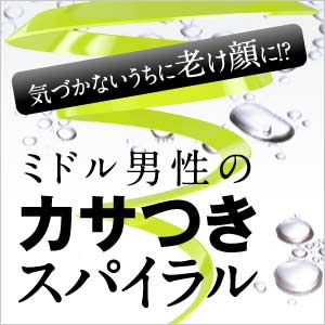 肌のカサつきに気付いたら要注意！！