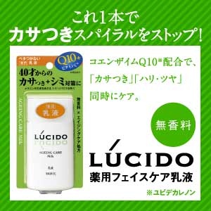ミドル男性の肌に必要な成分をバランスよく配合