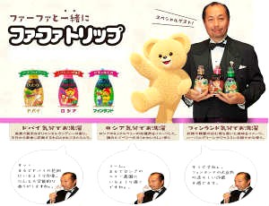 ファーファ柔軟剤　トリップシリーズ