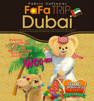 『ドバイ』をイメージしたオリエンタルウッディの香り