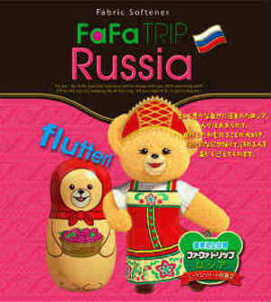 『ロシア』をイメージしたミックスベリー収穫祭の香り