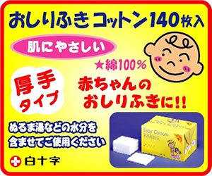 お肌がデリケートな赤ちゃんに