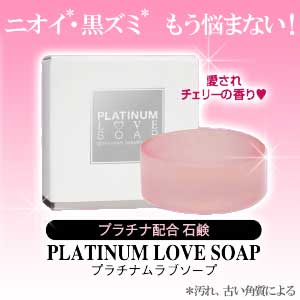 パーフェクト石けんで愛されBodyへ!