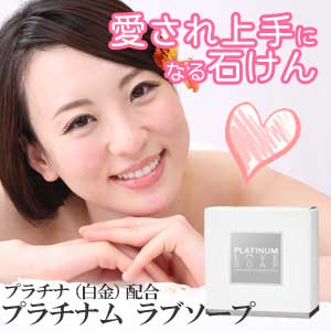 女性らしさをアップする魔法のソープ