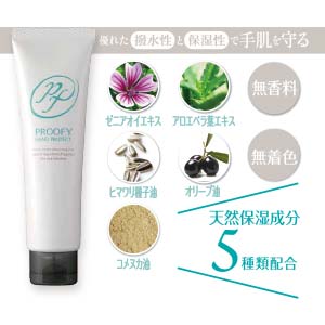 天然保湿成分5種類配合