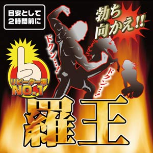 リピート率No.1は伊達じゃない！