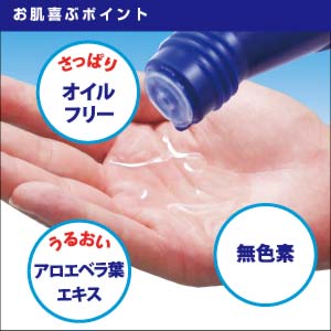 お肌に優しく、使い心地goodのローションタイプ