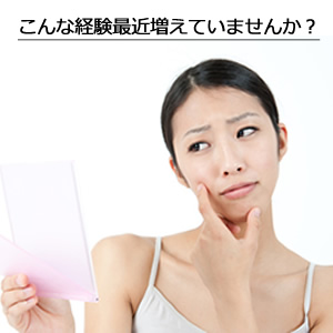 最近お疲れで、年齢を感じる方に