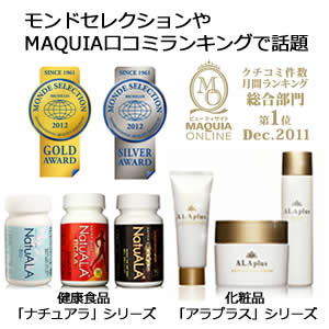 加齢とともに減少するALAを手軽に補給