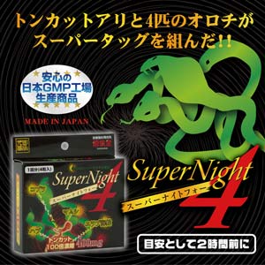 Amazon 源気堂 Super Night 4 源気堂 マカ Amazon 源気堂 Super Night 4 源気堂 マカ