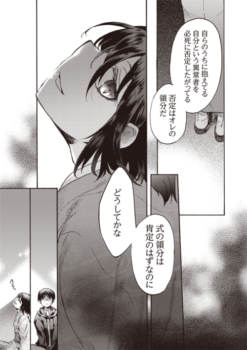 空の境界 the Garden of sinners(1) 天空 すふぃあ, 奈須 きのこ 本 通販 Amazon 空の境界 the Garden of sinners(1) 天空 すふぃあ, 奈須 きのこ 本 通販 Amazon
