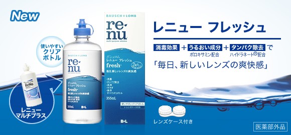 Amazon Co Jp レニューフレッシュ355 60ml ドラッグストア