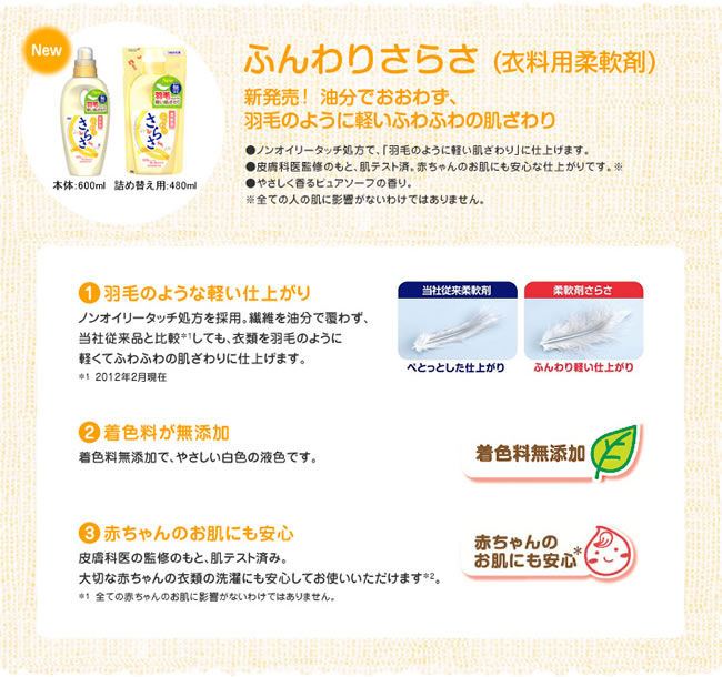 Amazonファミリー会員限定 新規会員登録で さらさ12本セット プレゼントキャンペーン