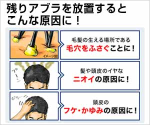 毛穴につまったアブラは、しっかり落とすこと。