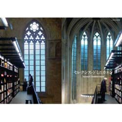 セレクシス（オランダ）