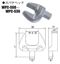 SEK Pro-Auto 差替式デジタルトルクレンチ用差替用ヘッド