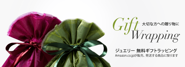 ぜいたくamazon ギフトラッピング 無料 人気のファッショントレンド