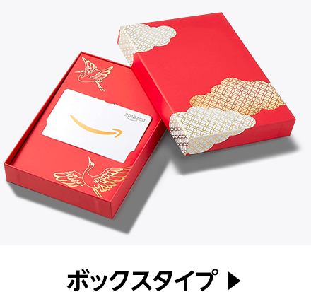 ボックスタイプを見る