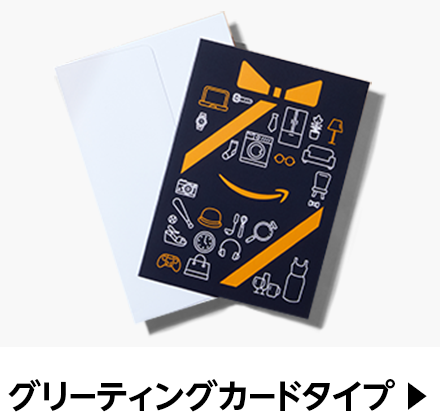 グリーティングカードタイプを見る