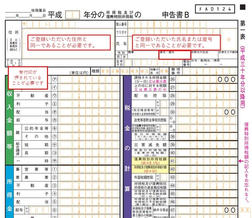 amazon co jp ヘルプ 個人事業主のお客様にご提出いただく書類