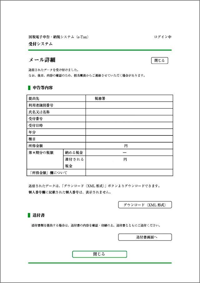 Amazon Co Jp ヘルプ 個人事業主のお客様にご提出いただく書類