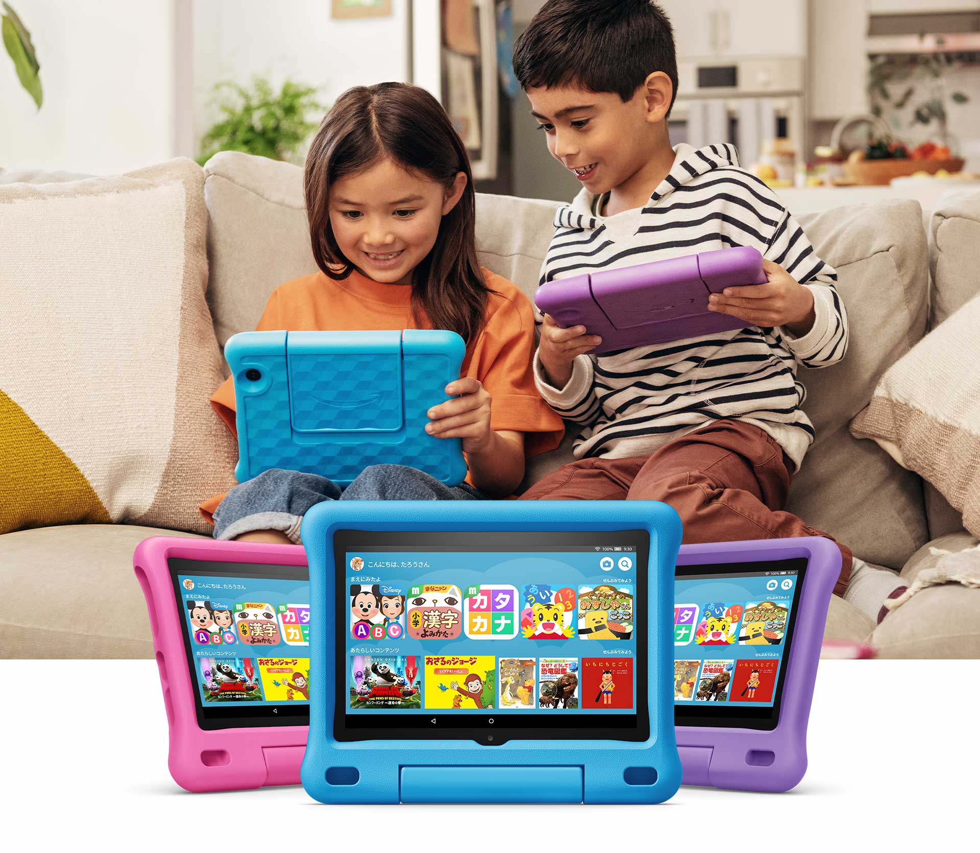 Amazon Fireキッズモデルについて