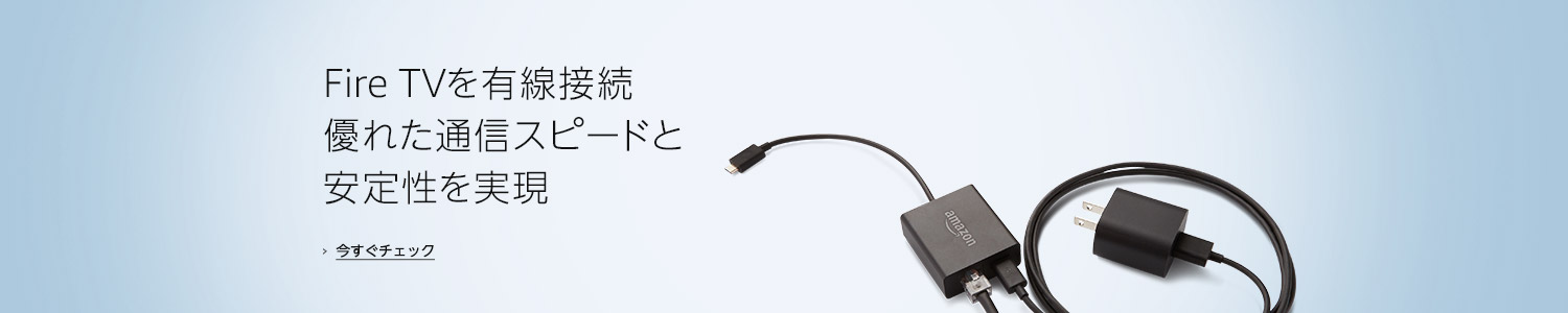 有線接続で、優れた通信スピードと安定性を実現