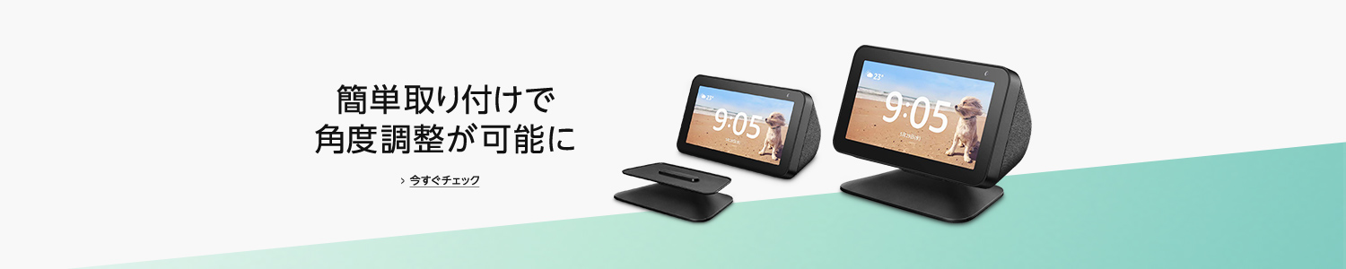 簡単取り付けで角度調整が可能に