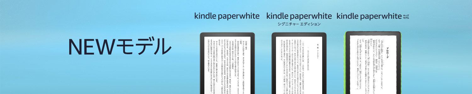 Kindle Amazon アマゾン