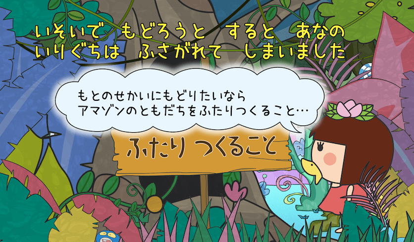 ふたりつくること