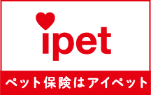 ペットの病気を手厚く補償