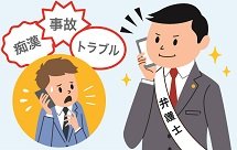 あなたの人生を守る保険