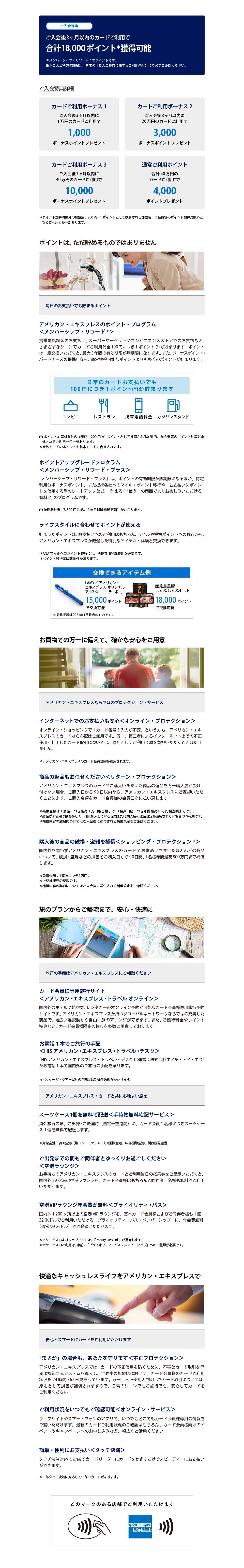 Amazon Co Jp アメリカン エキスプレス カード ファイナンス