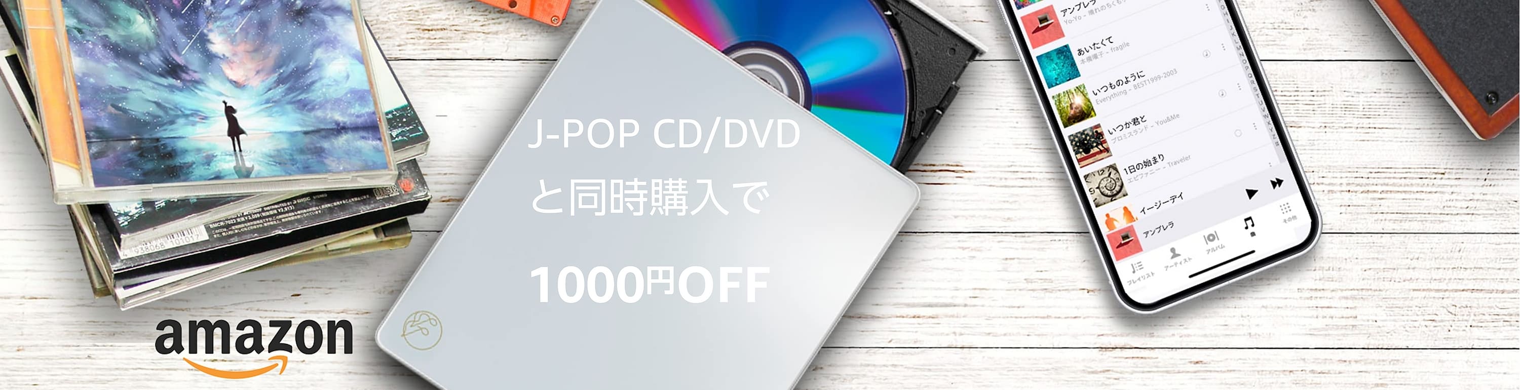J Pop Cdまたはdvdを買うと 1000円off
