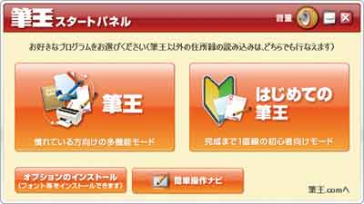Amazon ソースネクスト 筆王ver 16 Pcソフト ソフトウェア
