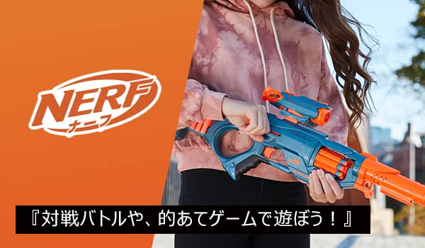 NERF ナーフ