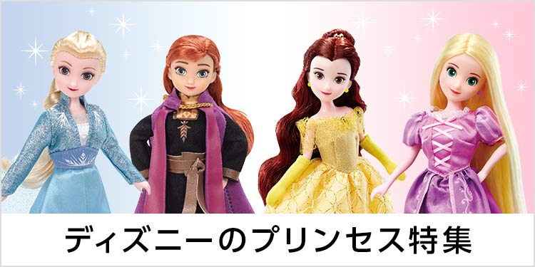 Amazon Co Jp ディズニーおもちゃ特集